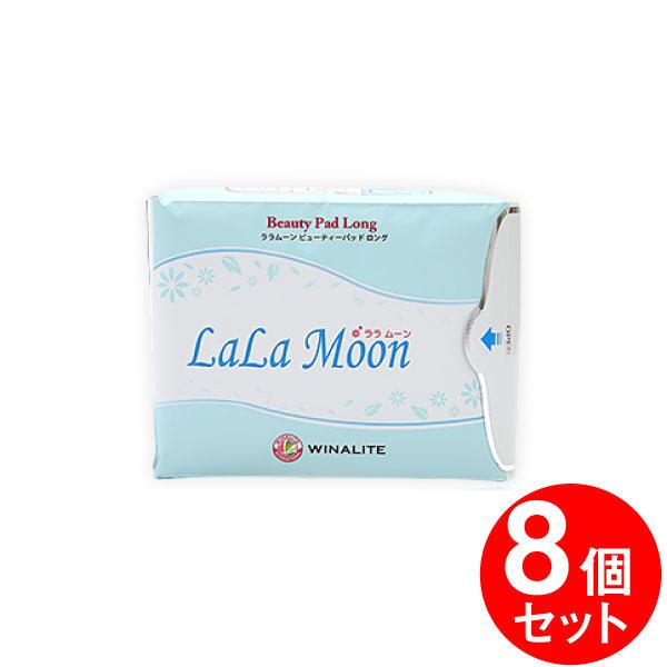 【8個セット】ララムーン ビューティーパッドロング LaLaMoon 大人用紙おむつ 軽度失禁製品 １個８枚入 快適 全面通気性 デリケートゾーン 失禁 妊娠