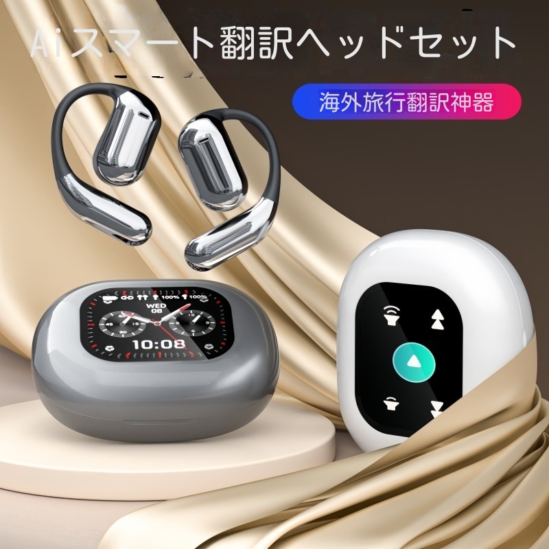 空気伝導イヤホン ワイヤレスイヤホン ブルートゥース コードレスイヤホン ワイヤレスイヤホン イヤーフック型 AI翻訳機能付き