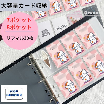 Qoo10] バインダー 大量 7ポケット 8ポケット