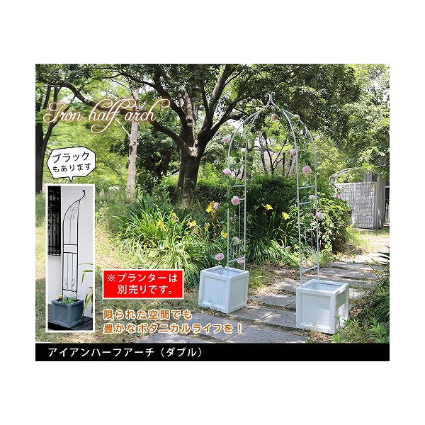 住まいスタイル IA-HF004WHT アイアンハーフアーチ(ダブル) ホワイト メーカー直送