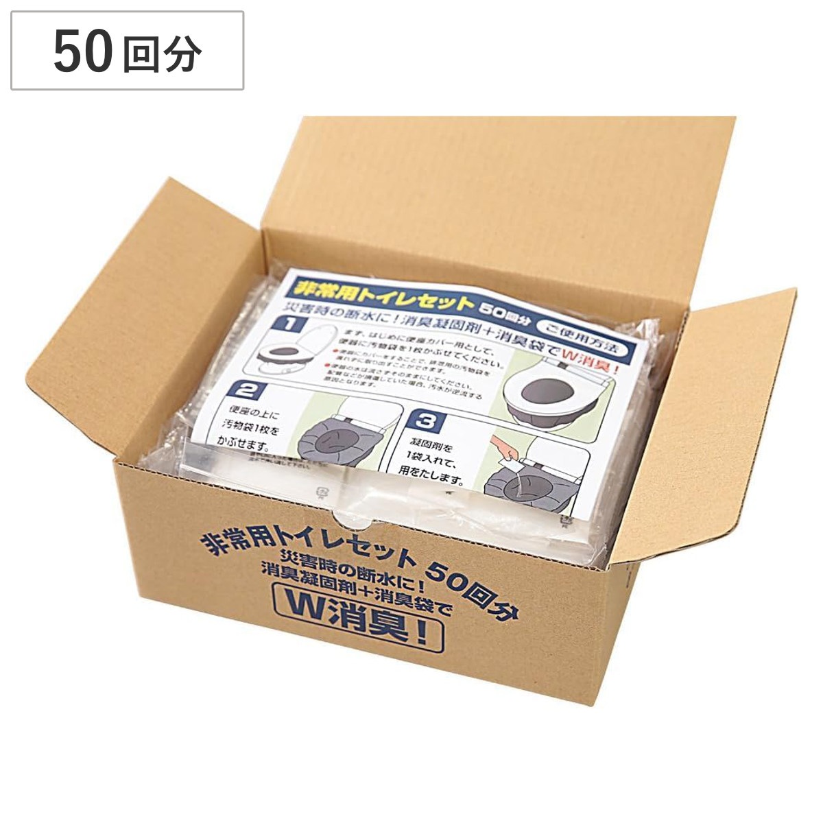 非常用トイレセット 携帯トイレ 50回分 災害 緊急 凝固剤 袋 消臭 防災 非常時 緊急時 避難時 水なし トイレ 簡易 持ち運び キャンプ 車内 使い捨て 大容量 まとめ買い 防災用トイレ