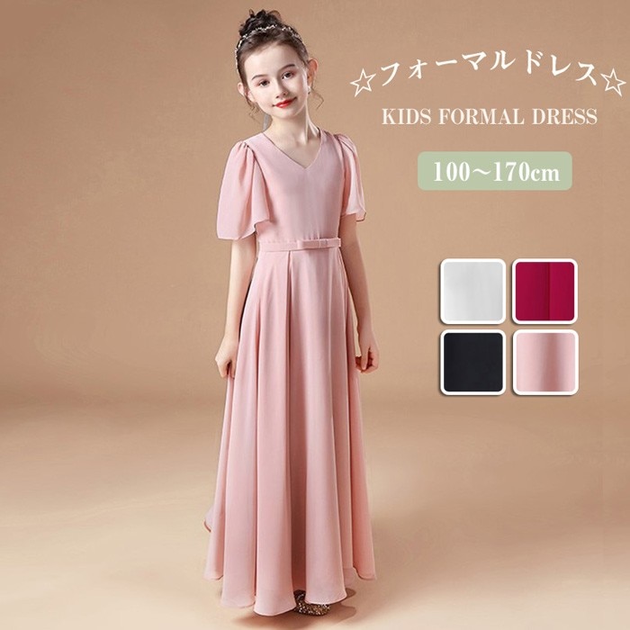売れ ドレス 発表会 女の子 結婚式 ピアノ発表会 100 110 120 130 140 150 160 170 ワンピース フォーマル コンクール 袖あり 半袖 ロングドレス キッズドレス 上品