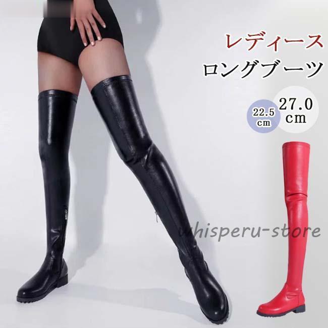 ニーハイブーツ レディース ラウンドトゥ フラットヒール PU ファスナー付き ロングブーツ 膝丈 超長 ストレッチ 美脚 おしゃれ 歩きやすい カジュアル 大人 黒