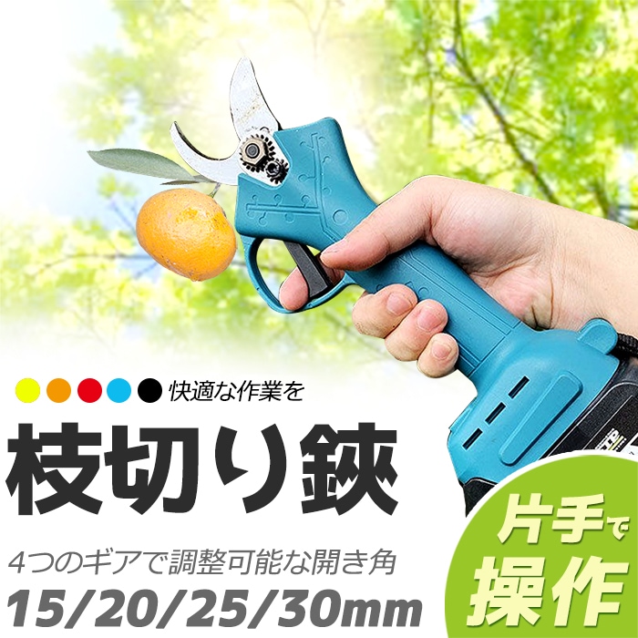 爆売りセール開催中！】 翌日発送充電式剪定 ばさみ マキタ18V 軽量 表示0.65kg 切断枝径30mm 剪定バサミ 電動 剪定用具  カラー:TYPE2-オレンジ - www.viacaocatedral.com.br