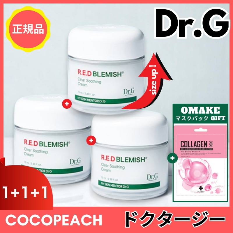 (1+1+1) レッドブレミッシュクリアスージングクリーム, 70ml (合3個)