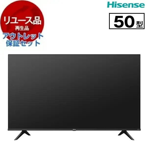 リユース アウトレット保証セット 50E65G 50V型 地上・BS・110度CSデジタル 4Kチューナー内蔵 液晶テレビ 2021～2023年製