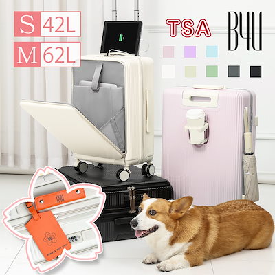 Qoo10] B4U 「ZIP!で紹介されました」スーツケース : バッグ・雑貨