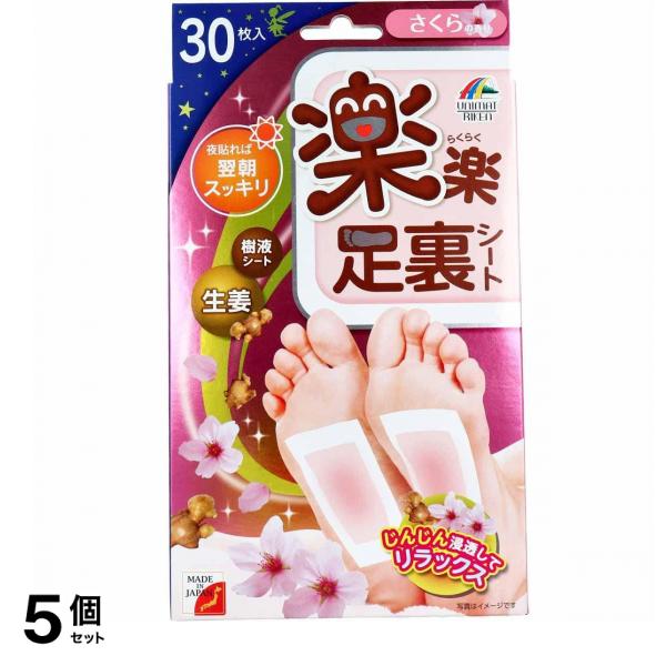 楽楽足裏シート さくらの香り 30枚入 5個セット