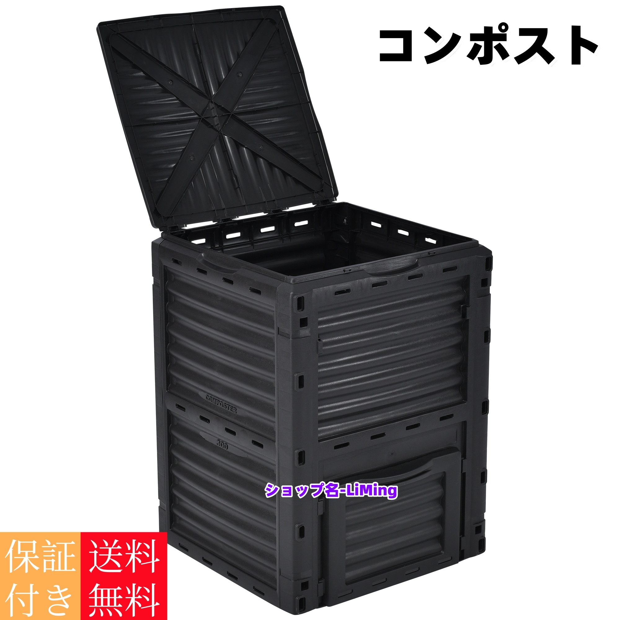 コンポスト屋外 大型 家庭用 大容量250L 堆肥製造器 家庭菜園 堆肥コンポスター　有機肥料 園芸シート付 家庭菜園 おしゃれ 生ごみ処理 落ち葉処理
