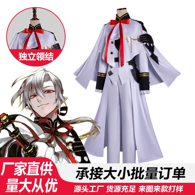 終わりのセラフのコスプレ衣装フェリド・バートリー・フェニアンアニメ舞台公演コスプレ衣装フルセット