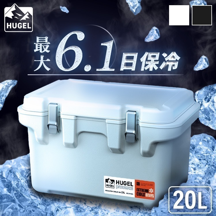 HUGEL 真空断熱クーラーボックス VITC-20 ホワイトアッシュ チャコ－ルグレー アイリスオーヤマ 6面真空断熱パネル メガ割