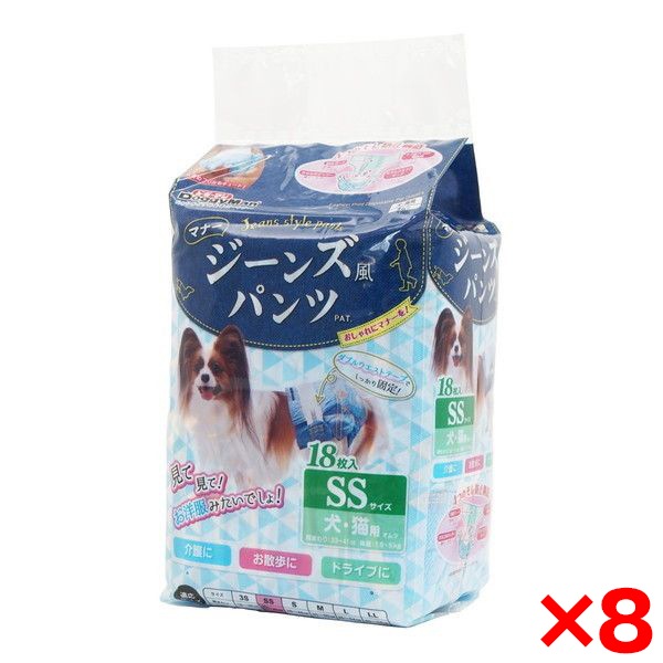 8個セット ジーンズ風パンツ SS 18枚 犬・猫用マナーパンツ