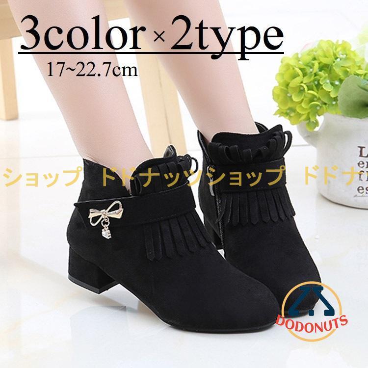 2枚購入で200円OFF 秋冬の新商品おすすめ ブーツ ショートブーツ 子供 キッズ ジュニア 女の子 靴 シューズ ラインストーン リボン ファスナー ジッパー タッセル 裏起毛 ボア 単色 フ 4,577円