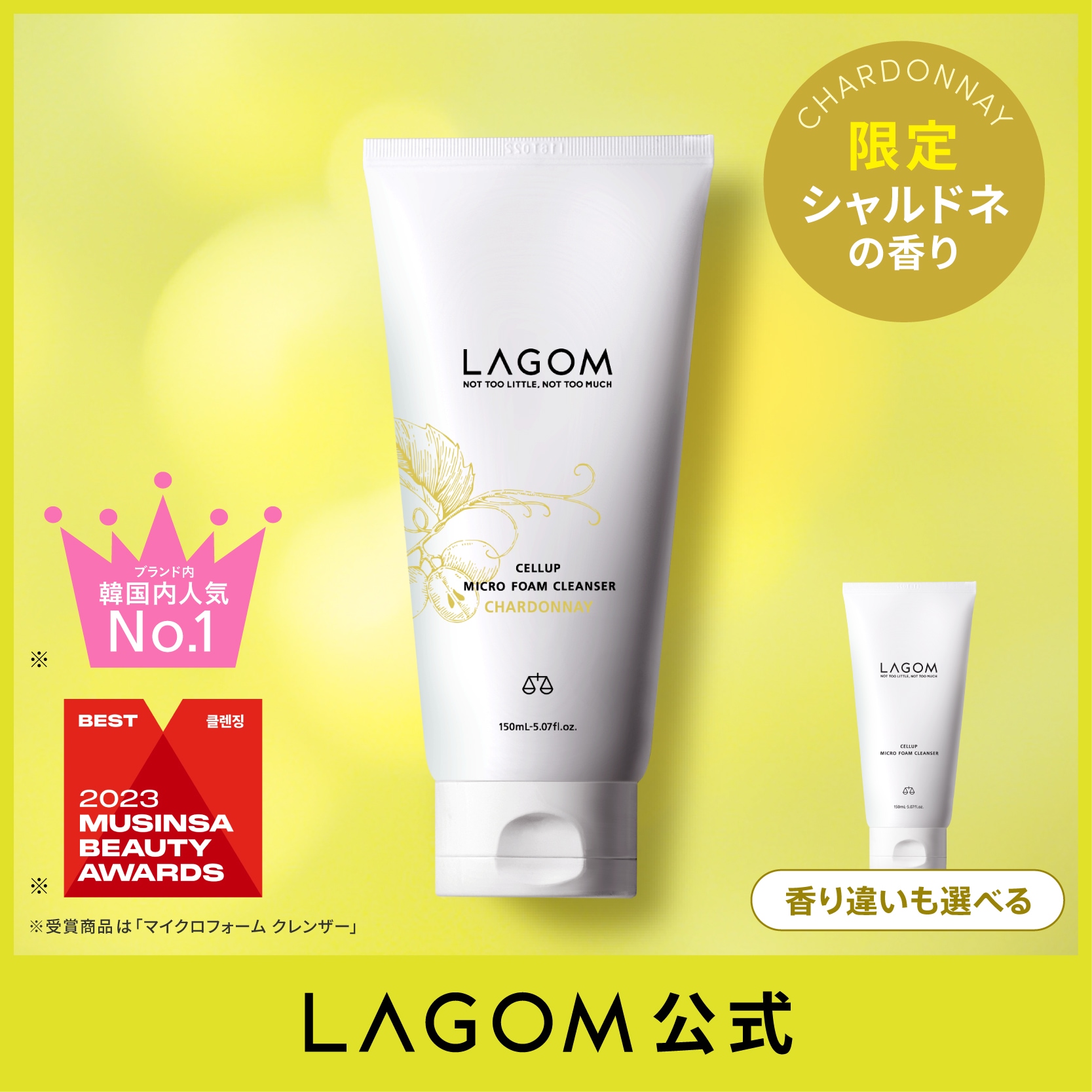 Qoo10] ラゴム マイクロフォームクレンザー 150mL : スキンケア