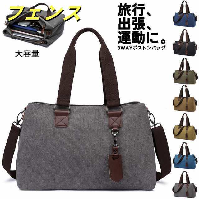 帆布 ショルダーバッグ メンズ 2way トートバッグ ハンドバッグ ビジネスバッグ ブリーフケース 手提げバッグ 鞄 カバン 通勤バッグ 仕事 通学 カジュアル