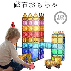 知育玩具 積み木 子供 おもちゃ プレゼント マグネット クリスマス 磁石ブロック 3歳 4歳 5歳 6歳 お誕生日 入園 立体パズル 女の子 男の