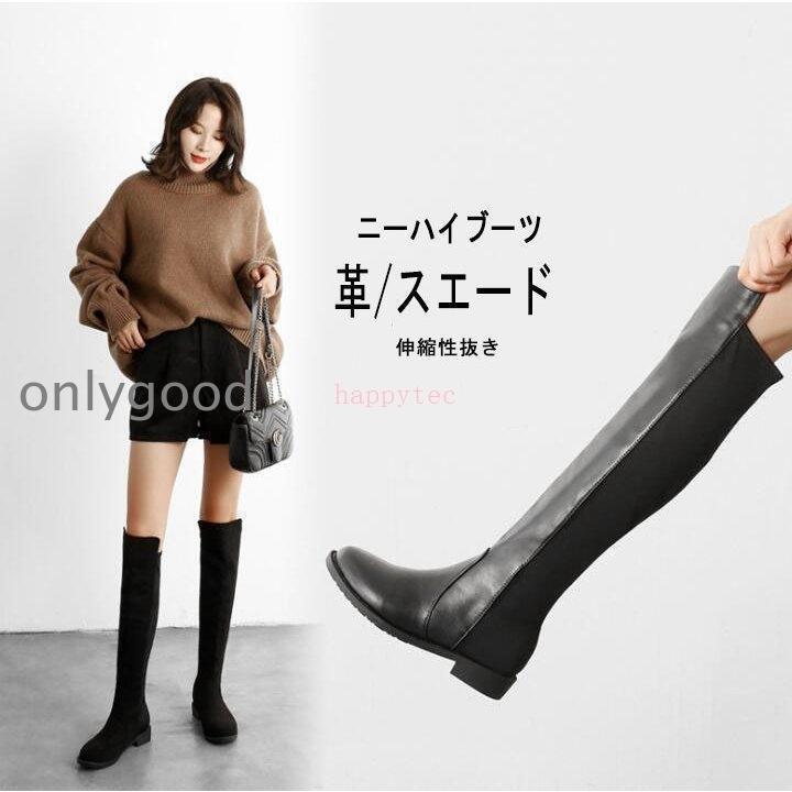 2025年の新製品ブーツ レディース ニーハイブーツ ロングブーツ ジョッキーブーツ 本革 ストレッチ ローヒール 長靴 ブラック スエード 大きいサイズ レディースブーツ