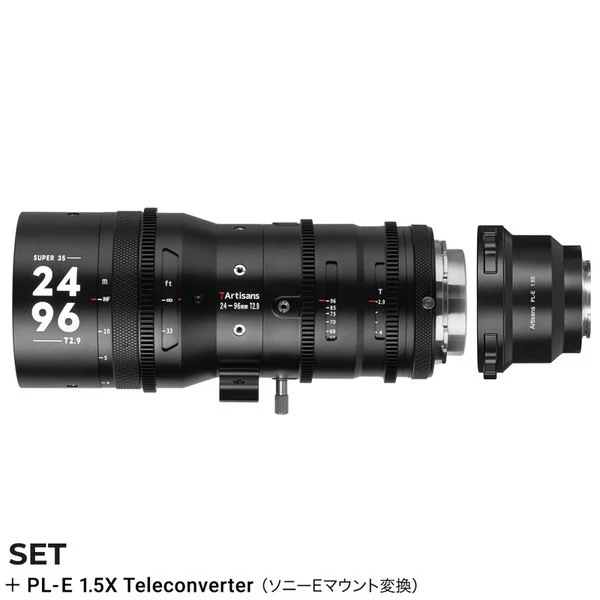 (7Artisans) 7A-SP2496-PL-E15X Sprite 24-96mm T2.9 (PLマウント) + 1.5X テレコンバーター(ソニーEマウント変換)