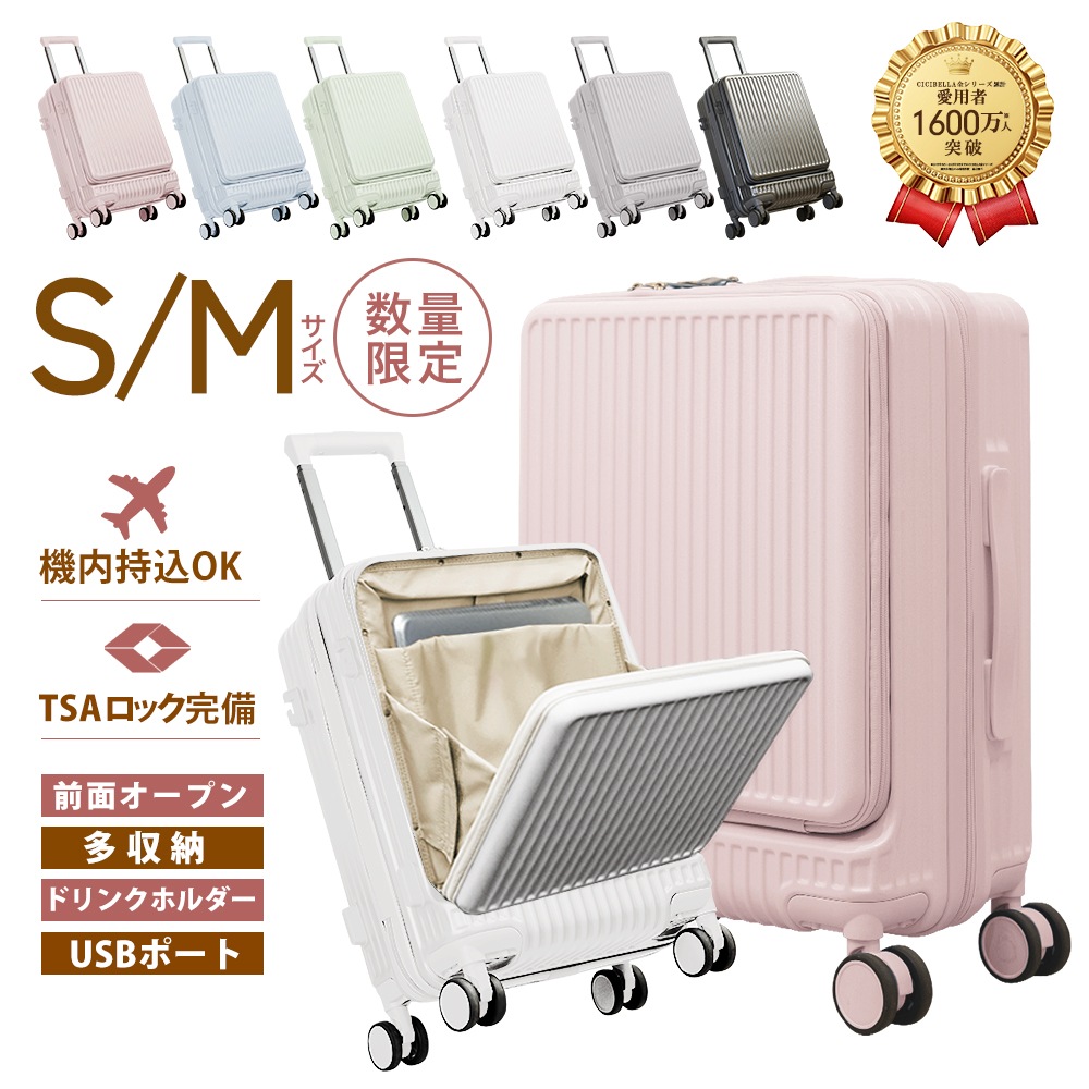 スーツケース 機内持ち込み キャリーバッグ キャリーケース USBポート付き かわいい オシャレ 10カラー選ぶ 1-3日用 大容量 多収納ポケット トランク 修学 海外 国内旅行母の日