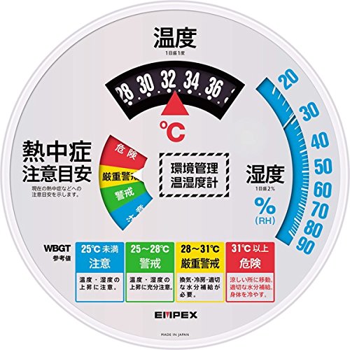 EMPEX(エンペックス) 環境管理温・湿度計「熱中症注意」 TM-2486W
