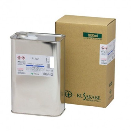 クサカベ テレピン 1800ml 7,013円