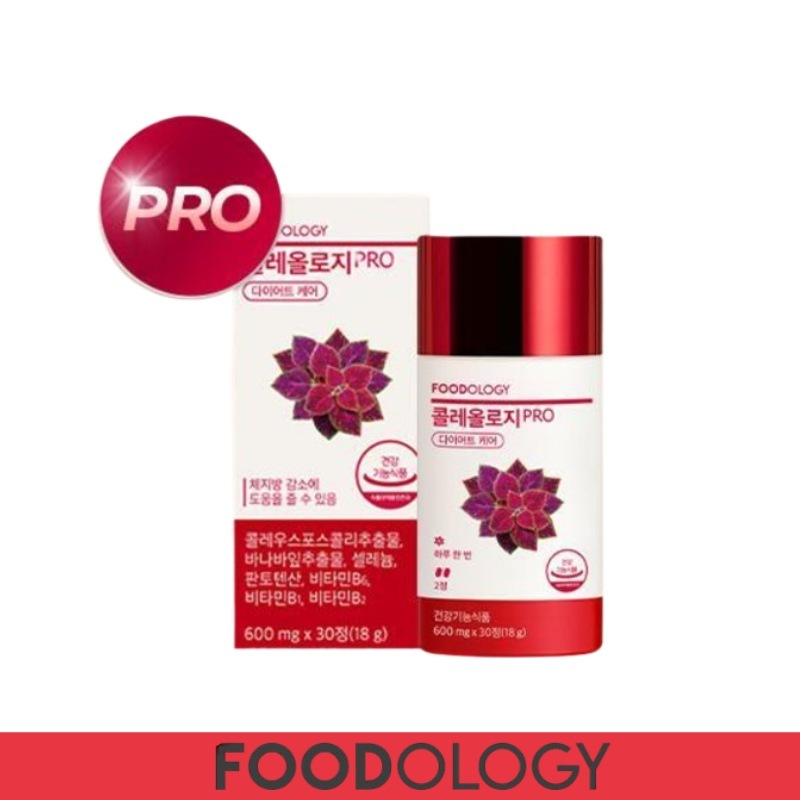 コレオロジーPRO ダイエットケア 600mg 韓国オリーブヤング購入 新品 Qoo10] FOODOLOGY コレオロジーPRO 600mg × 30 : ダイエット