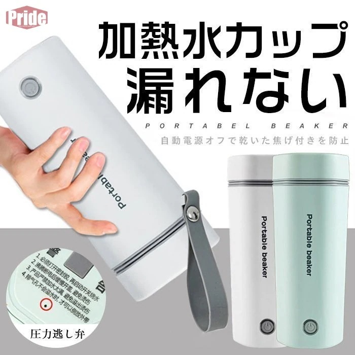 リピーター続出電気ケトル ポータブル 携帯性 高速沸騰ケトル ステンレス シンプル おしゃれ 電気ボトル 持ち運びしやすい 保温カ