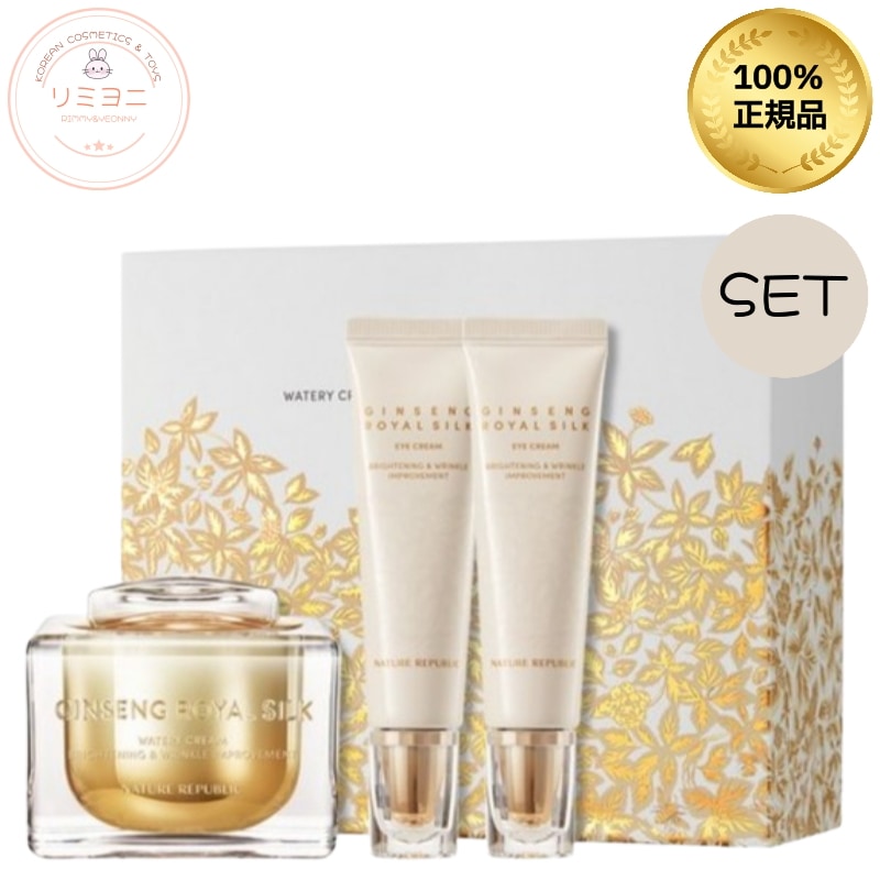 [エイジングケア・ハリセット]ジンセン ロイヤルシルク ウォータリークリーム with アイクリーム 3種セット／エイジングケア・ハリ・たるみ・目元ケア・目元クリーム・保湿ケア・保湿クリーム・クリーム