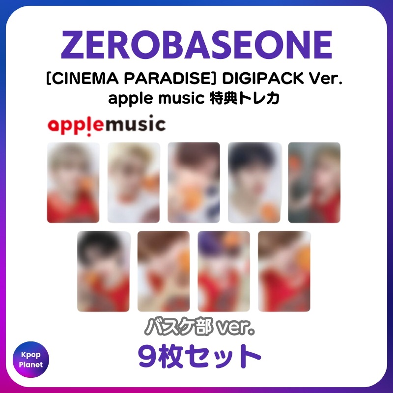 [特典トレカ / DIGIPACK Ver.] ZEROBASEONE apple music online特典 CINEMA PARADISE