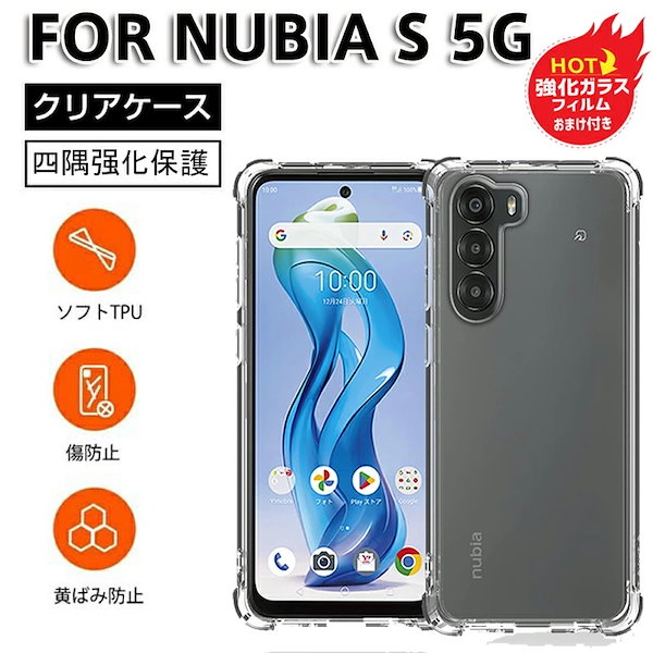 Qoo10] 【強化ガラス付き】ZTE Nubia S