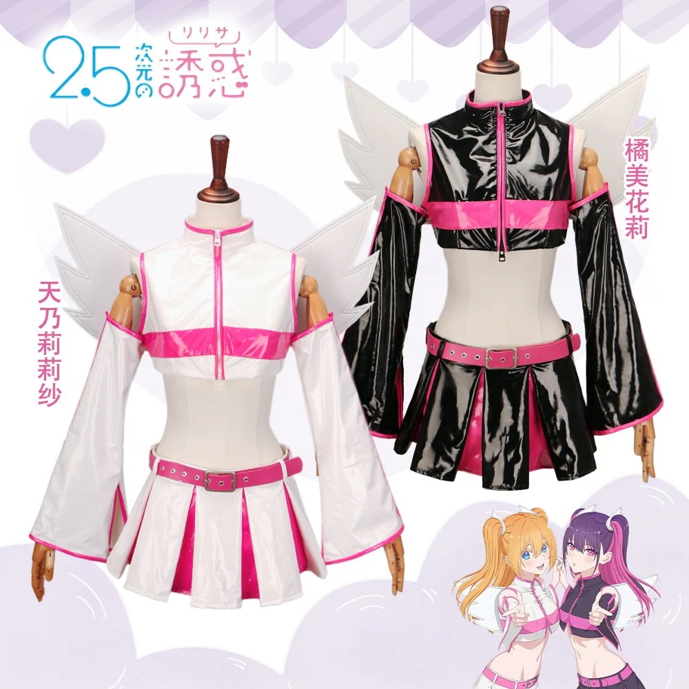 本日限り2.5次元の誘惑服橘美花莉天乃莉莉紗翼天使フルセット衣装 7,821円