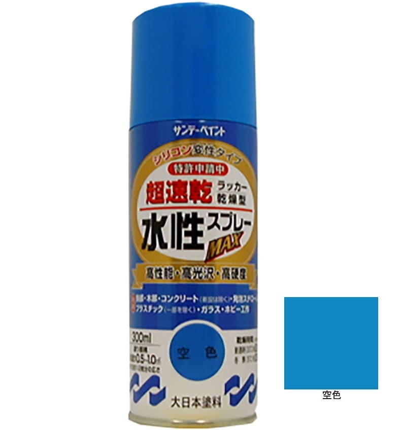 水性ラッカースプレーMAX 空色 300ml 12本 サンデーペイント