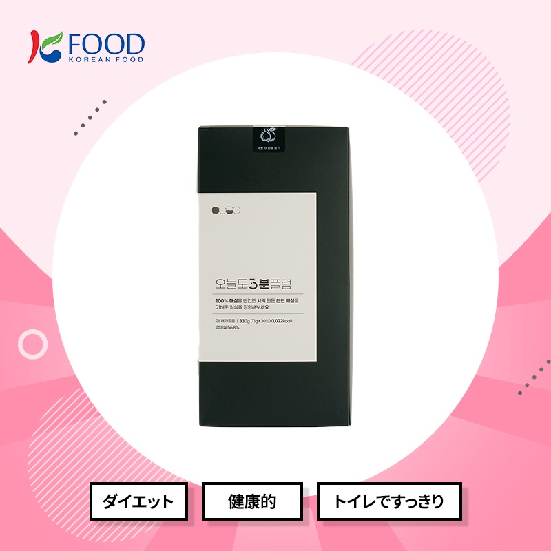 【K-FOOD】 今日も３分プラム 11g*30入り 1ヶ月分／梅／韓国健康食品／韓国サプリ／トイレスッキリ／健康的／ダイエット／一日一個／青梅 5,451円