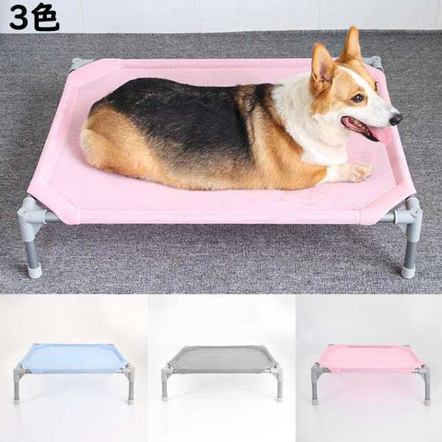 送料無料 ペットベッド 脚付き 犬用 猫用 キャンプベッド 犬 ベッド ハンモック コンパクト収納 ポータブル 小中大型犬 ネコ ベッド 3色