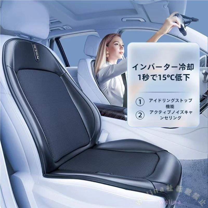 車シートクーラー16ファン 12V24V3段階送風後付け Welina（株） 運転席助手席クールシートカバー 夏快適シートファン 涼風カー用品