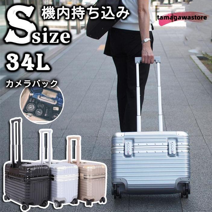 【即納】スーツケース 機内持ち込み Sサイズ Mサイズ 上開き 小型 軽量 キャリーケース カメラバッグ 出張 おしゃれ 国内旅行 双輪 靜音 ダイヤルロック 4色