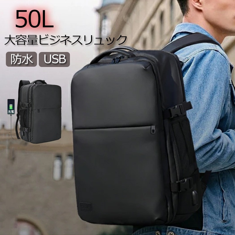 【人気新作】ビジネスリュック メンズ 大容量 防水 リュックサック メンズ 軽量 男子 通学 50l 通勤バッグ a4 pc収納 PCリュック 自転車 靴収納 乾湿分離 ジム 2way ナイロン 黒
