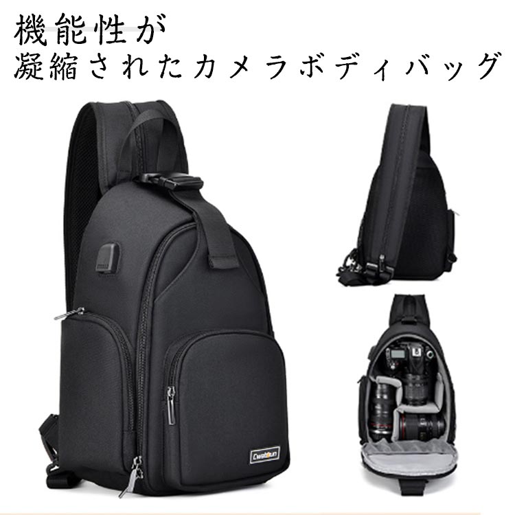 カメラバッグ 一眼レフ レンズ収納対応 ボディバッグ 撥水 2way ワンショルダー リュック パックバッグ 盗難防止 USB充電ポート 三脚収納対応 カメラケース 旅行 仕事 スポーツ バイキング
