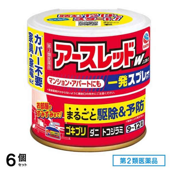 第２類医薬品 アースレッドW ノンスモーク 一発スプレータイプ 9～12畳用 150mL× 1個入 6個セット