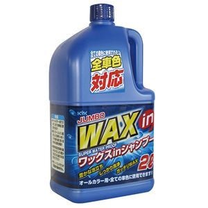 （まとめ） 古河薬品工業 ワックスインカーシャンプー 2L 1本 [x5セット]