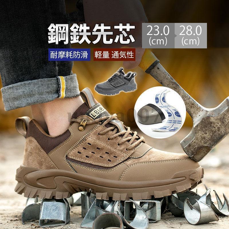 安全靴 おしゃれ つま先保護 メンズ スニーカー 安全靴レディース 作業靴 先芯 ミッドソール 軽量 通気性 耐摩耗 クッション性 男女兼用