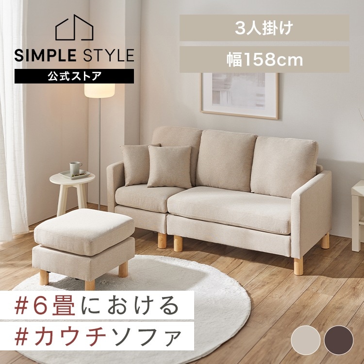 【当店限定カラー】 ソファ 洗える 3人掛け おしゃれ シンプル カウチソファ ソファー コンパクト 北欧 3人掛けカウチソファ コーナー L字
