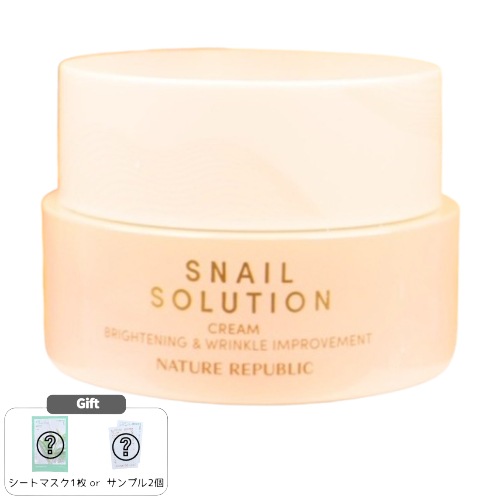 スネイル ソリューション クリーム 52ml (美 白・シワ 改善) 高保湿 ハリ ツヤ肌 カタツムリエキス配合 韓国スキンケア 低刺激 エイジングケア しっとり クリーム