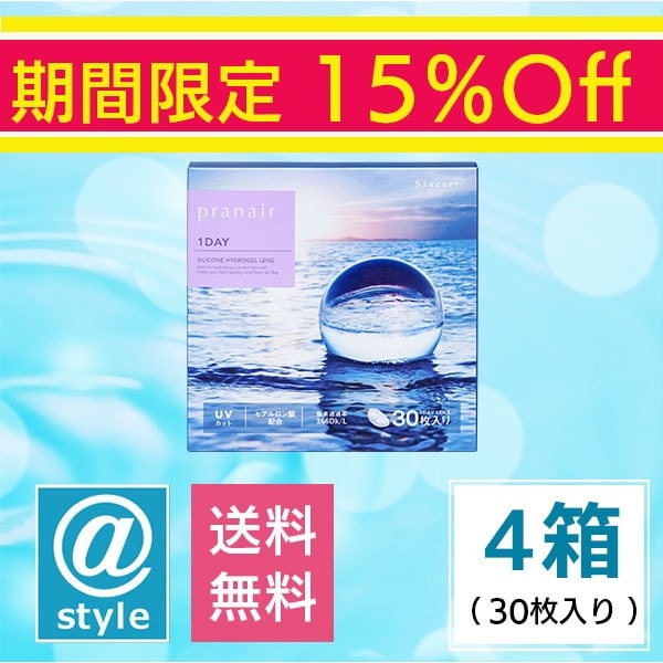 プラネアワンデー 4箱 （期間限定15％OFF）