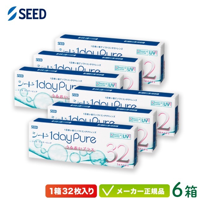 ワンデーピュアうるおいプラス 6箱セット 1日使い捨て コンタクト 1day pure