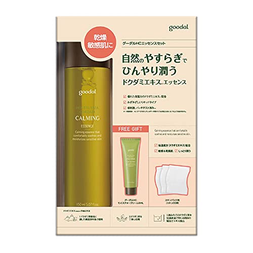 GOODAL(グーダル) HC エッセンスセット 150ml すぐれた保湿力 ドクダミエキス配合 リラックススキンケア