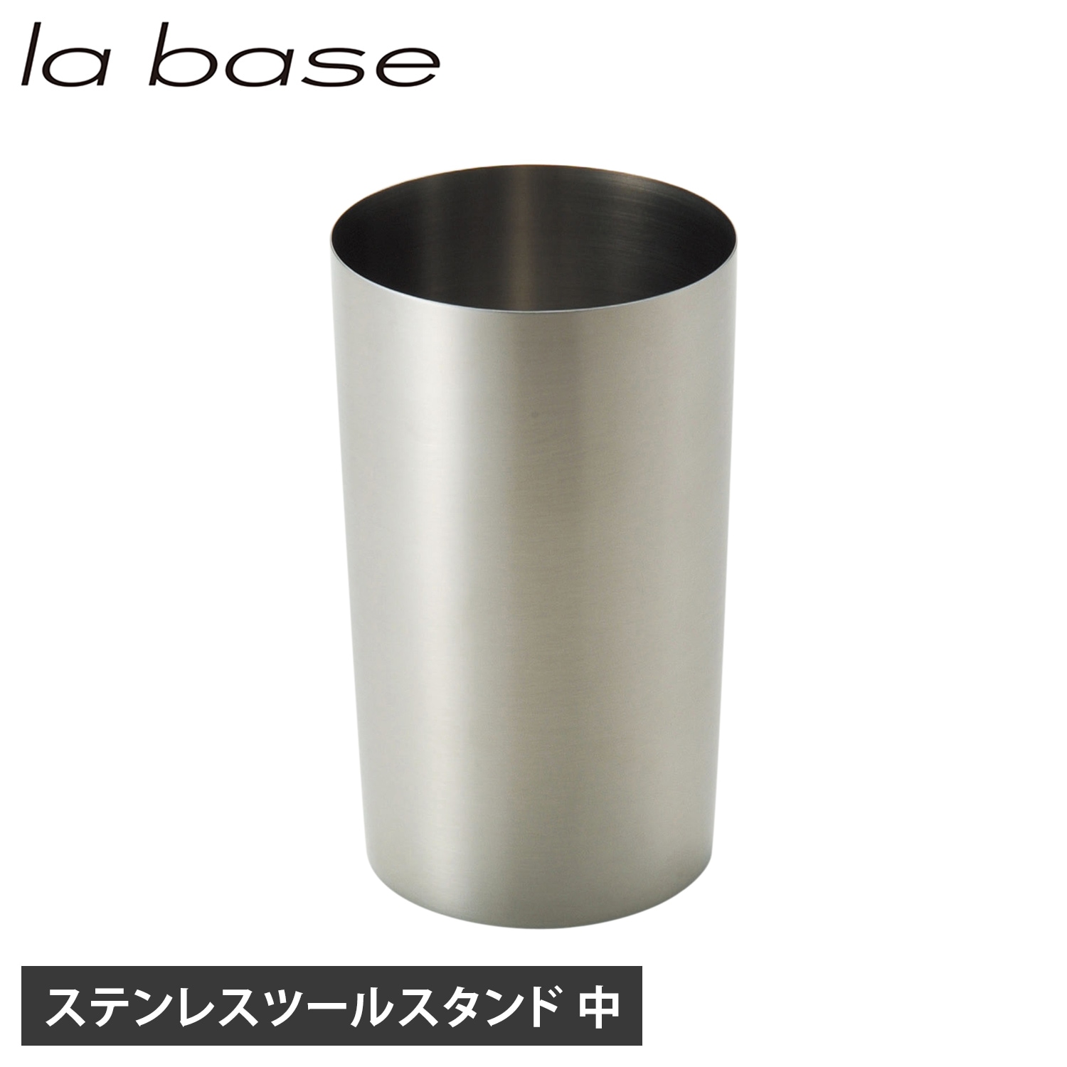 ツールスタンド キッチン収納 菜箸立て お玉立て 調理器具 中 ステンレス 日本製 台所 ステンレスツールスタンド 中 LB-015