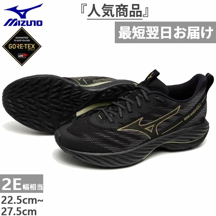 2E幅相当 メンズ レディース ウエーブライダーGTX2 ゴアテックス ランニングシューズ ジョギング マラソン ローカット 防水 J1GC2482