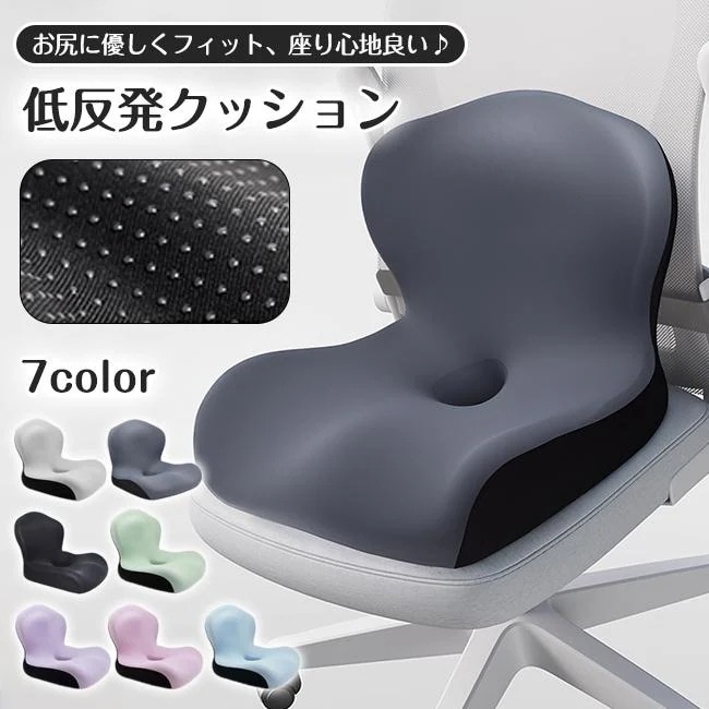背もたれクッション 低反発 座布団 椅子用 腰枕 オフィスワーク オフィス 取り外すカバー 洗える 四季適用 座り心地抜群