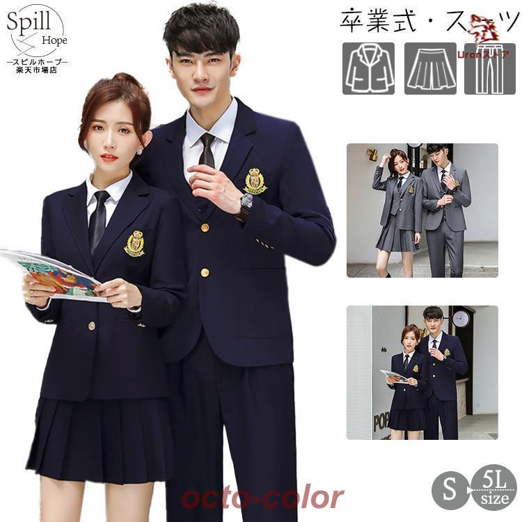 【ROSEBLINK】スーツ 女の子 男の子 卒業式 制服 韓国 中学生 高校生 スーツ スカートスーツ パンツスーツ ジャケット スカート パンツ セット 2点セット 大きめサイズ 卒服